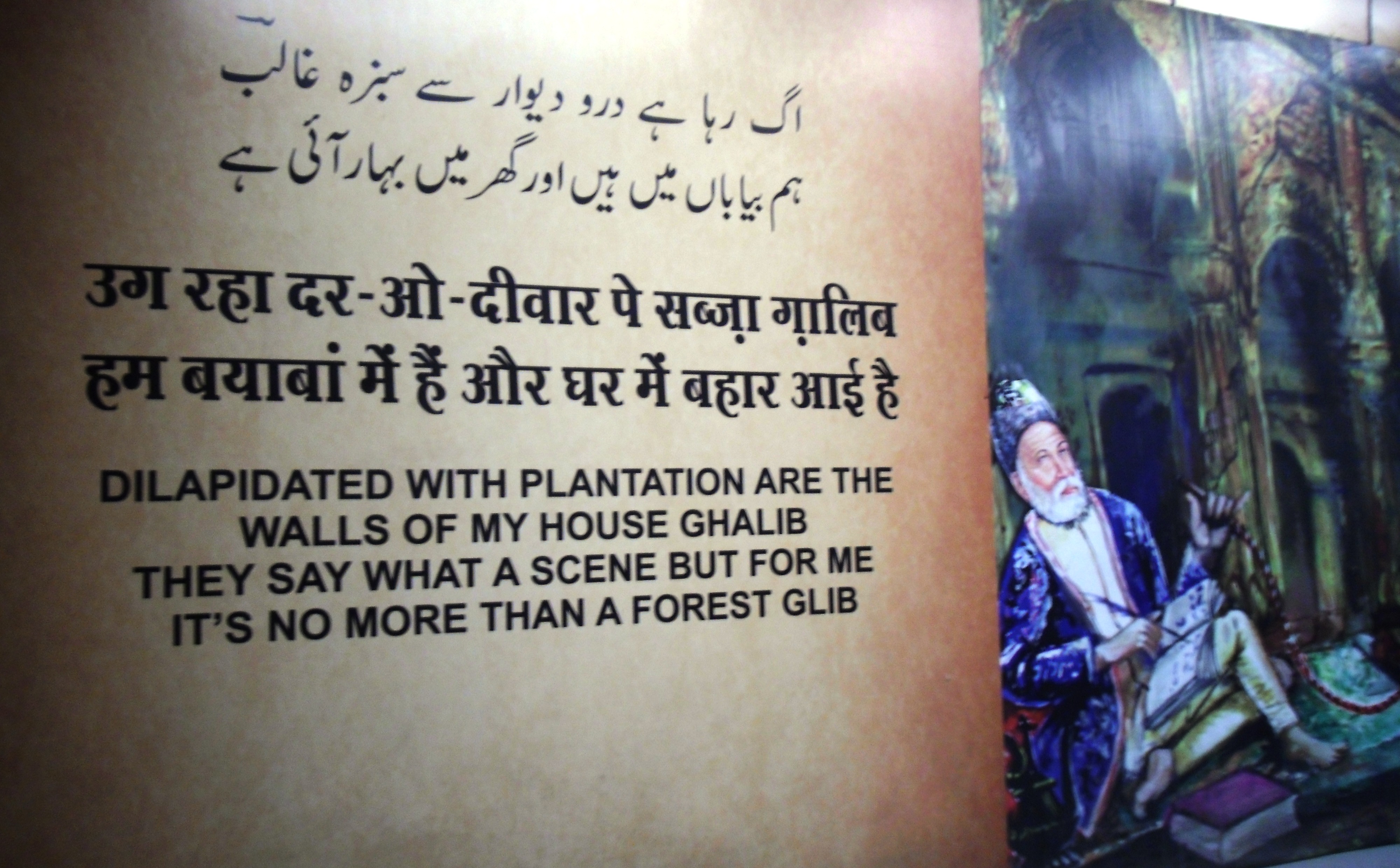 Letter from Ballimaran - On My Final Home, By Poet Mirza Ghalib