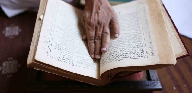 City Library - A Rare Family Bible in Urdu, Pahari Imli